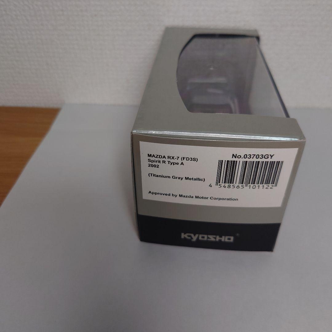 限定　1/43京商 MAZDA RX-7 (FD3S) Sprint R