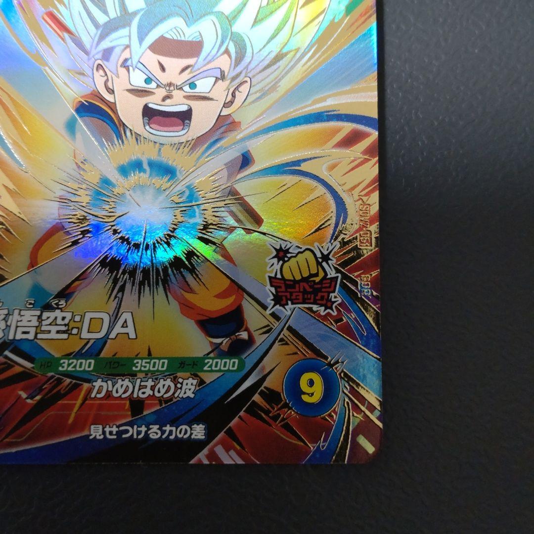 ドラゴンボールスーパーダイバーズ sdv2-061 孫悟空 da GDR