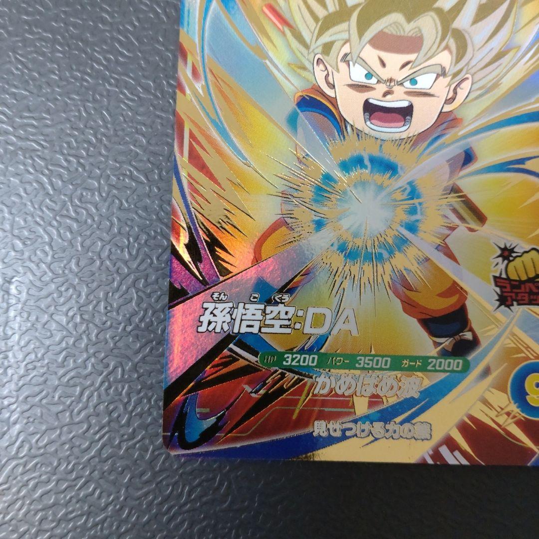 ドラゴンボールスーパーダイバーズ sdv2-061 孫悟空 da GDR