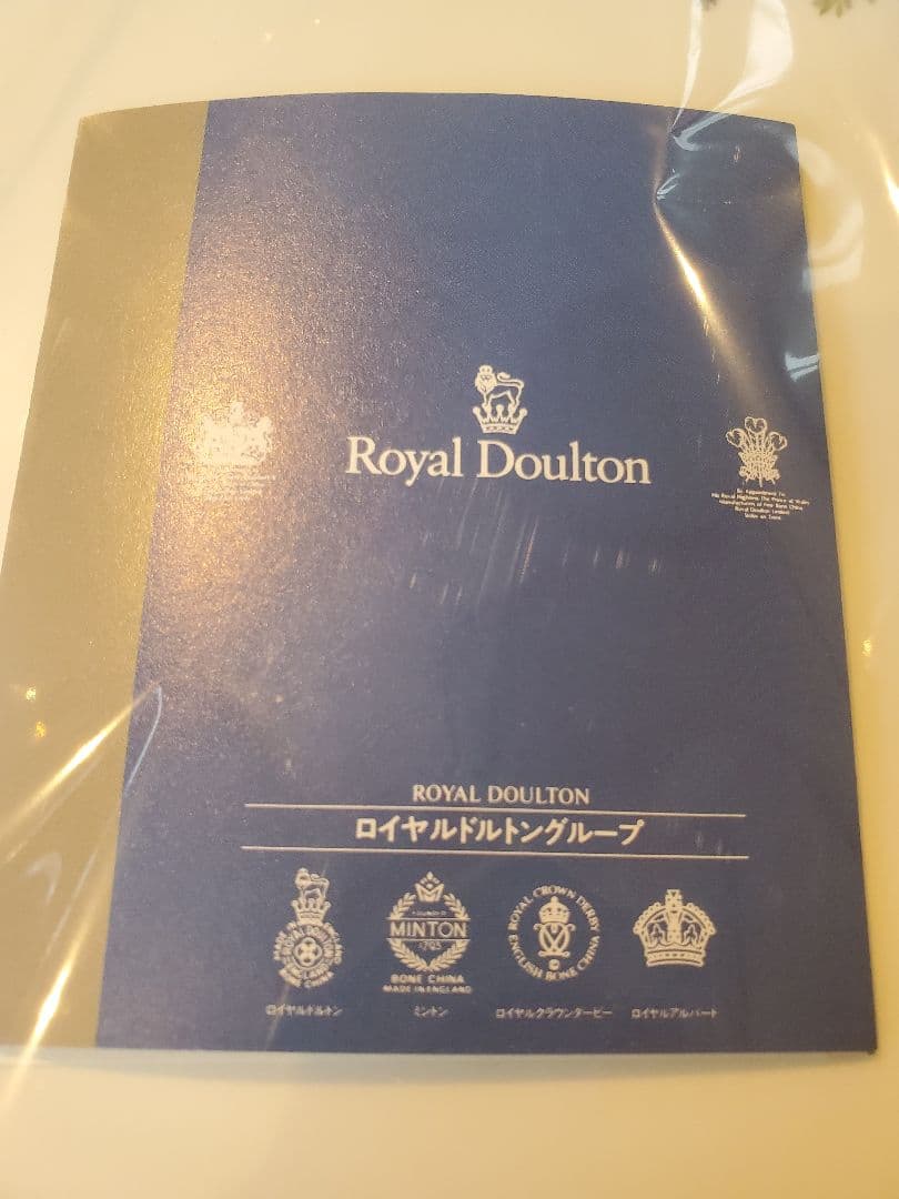 ロイヤルアルバート「ムーンライトローズ」　BBプレート