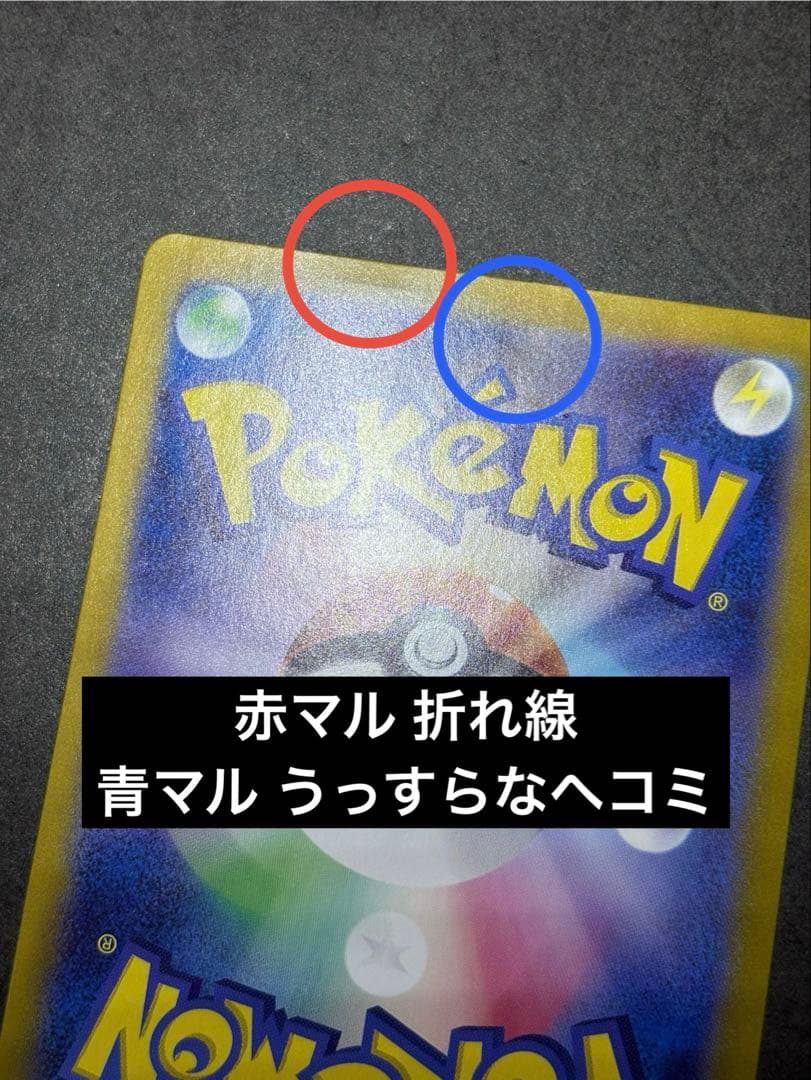 ブラッキーex SAR SV8a テラスタルフェスex 217/187