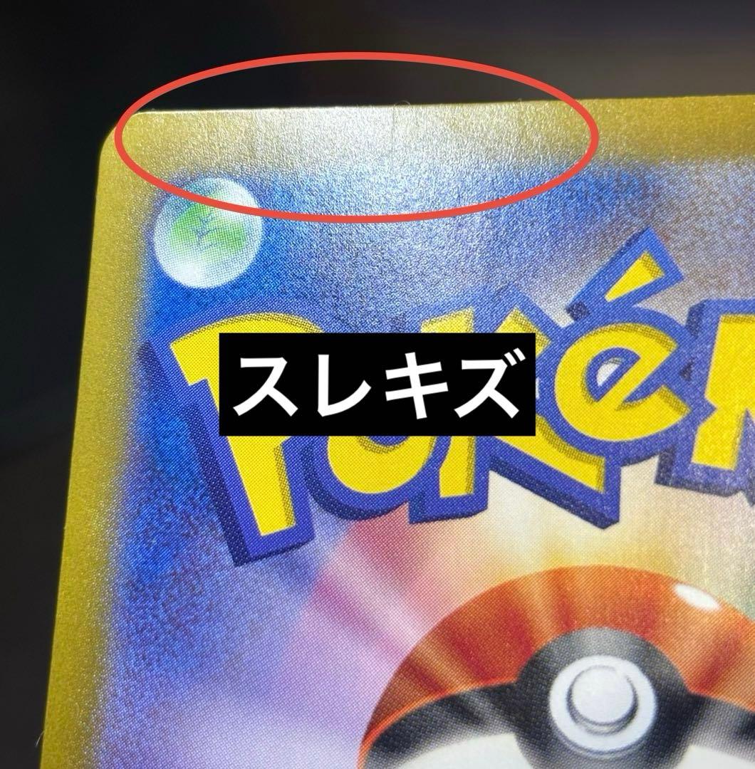 ブラッキーex SAR SV8a テラスタルフェスex 217/187