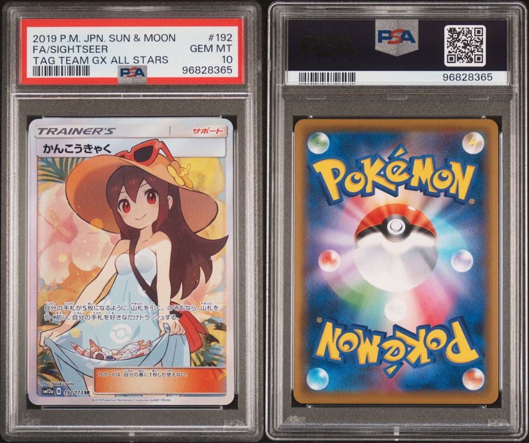 【24h以内発送】かんこうきゃくTAG TEAM GXタッグオールスターズ