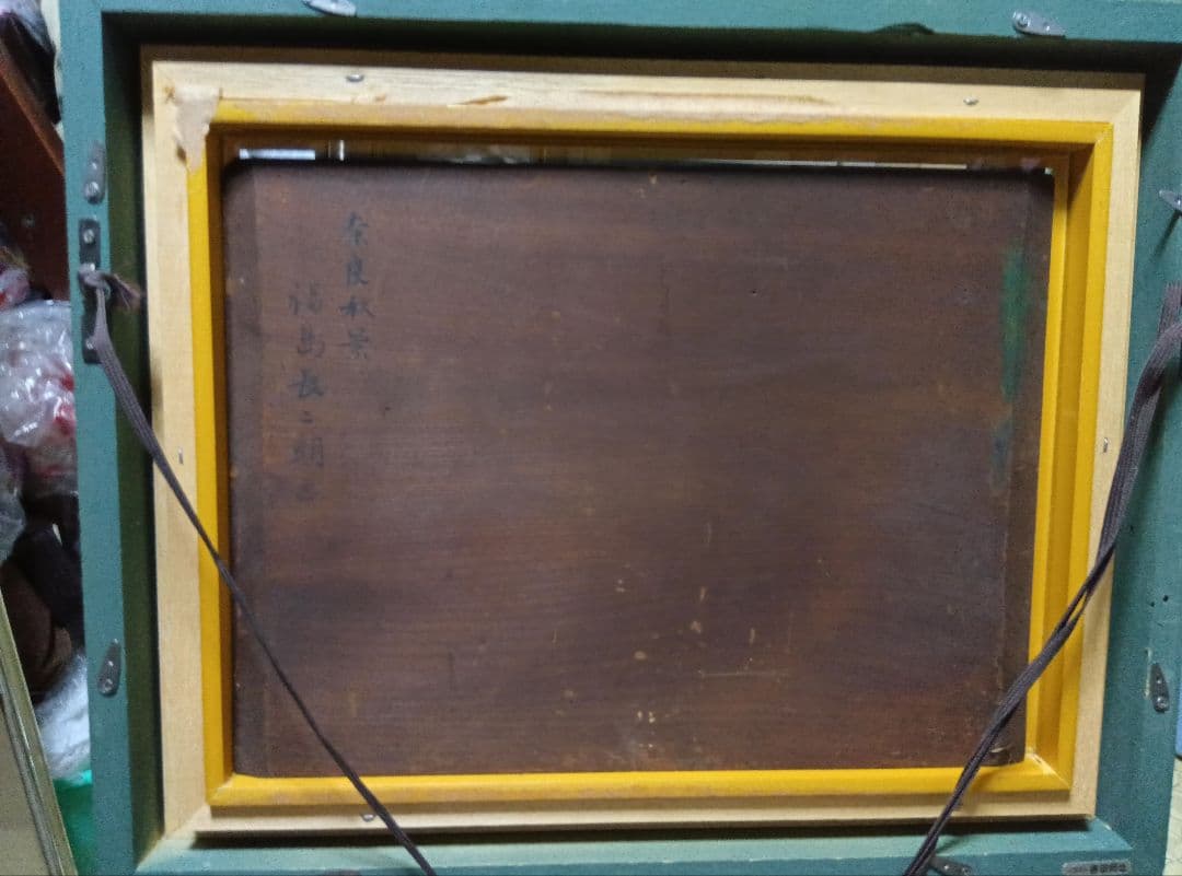 福島長二郎Ｆ４号油彩板に描いています