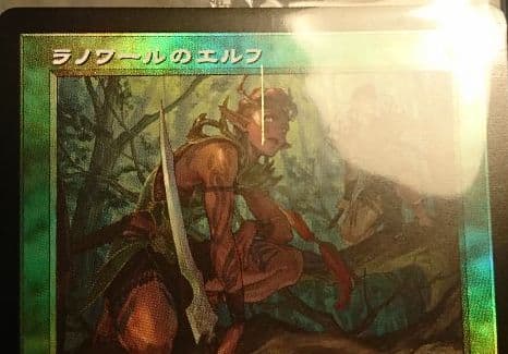 ラノワールのエルフ 旧枠foil エラーカード mtg 団結のドミナリア プロモ