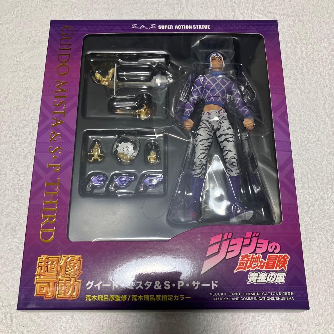 超像可動 ジョジョの奇妙な冒険 グイード・ミスタ＆S・P・サード　特典付き