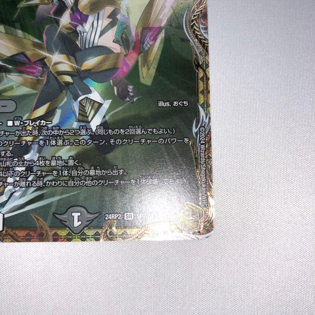 アーテル・ゴルギーニ 金トレジャー アーテルゴルギーニ