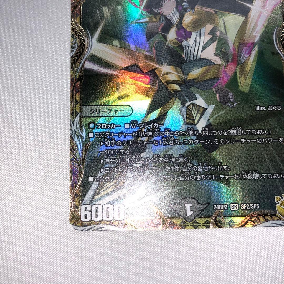 アーテル・ゴルギーニ 金トレジャー アーテルゴルギーニ