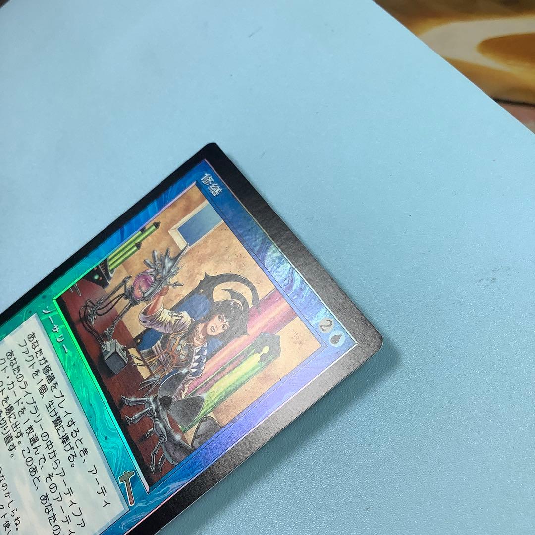 修繕/Tinker ULG日本語foil 印刷ズレ