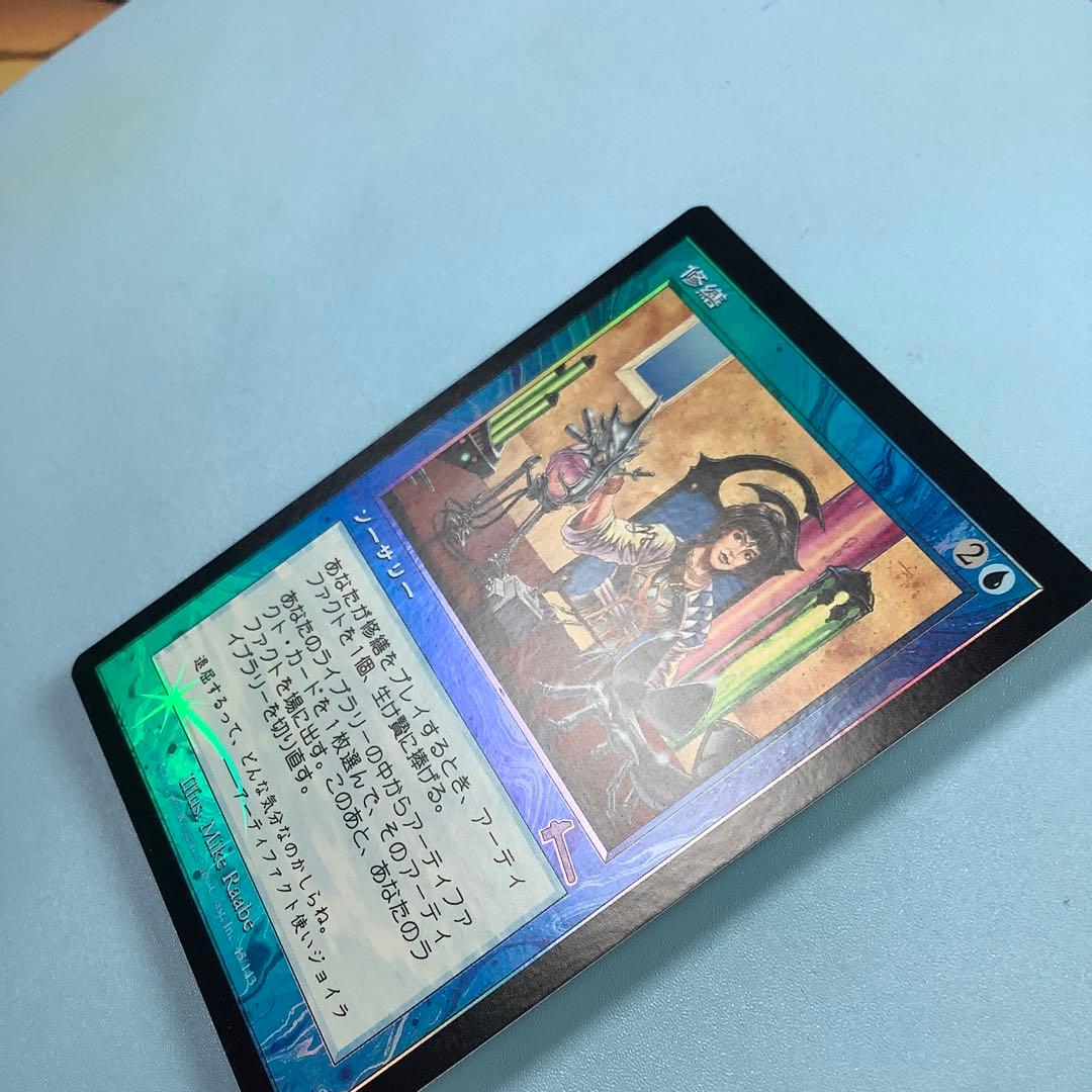 修繕/Tinker ULG日本語foil 印刷ズレ