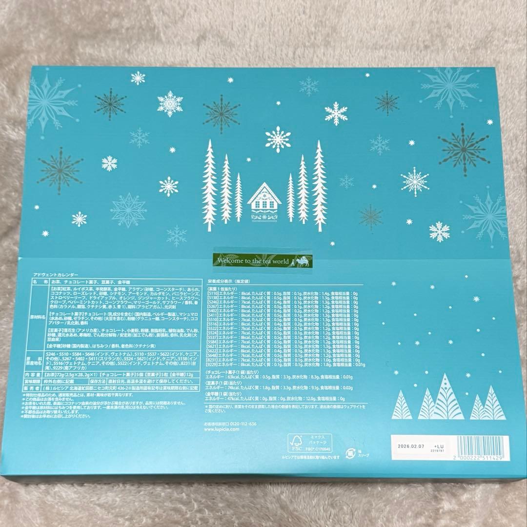 【新品】LUPICIA 2025 クリスマス アドヴェントカレンダー