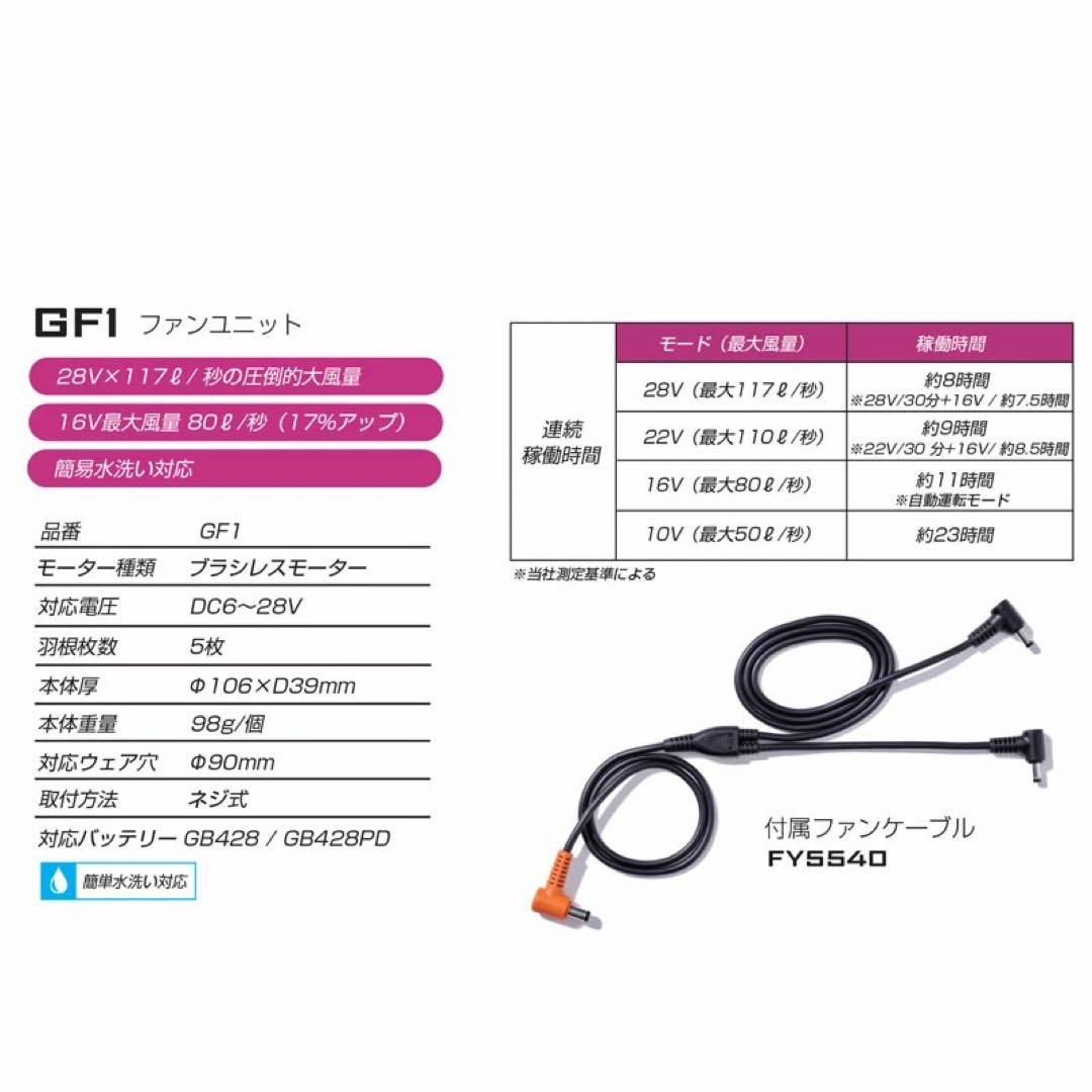 今年モデル　長信ジャパン ピンク　GB428 バッテリー ファン 28V