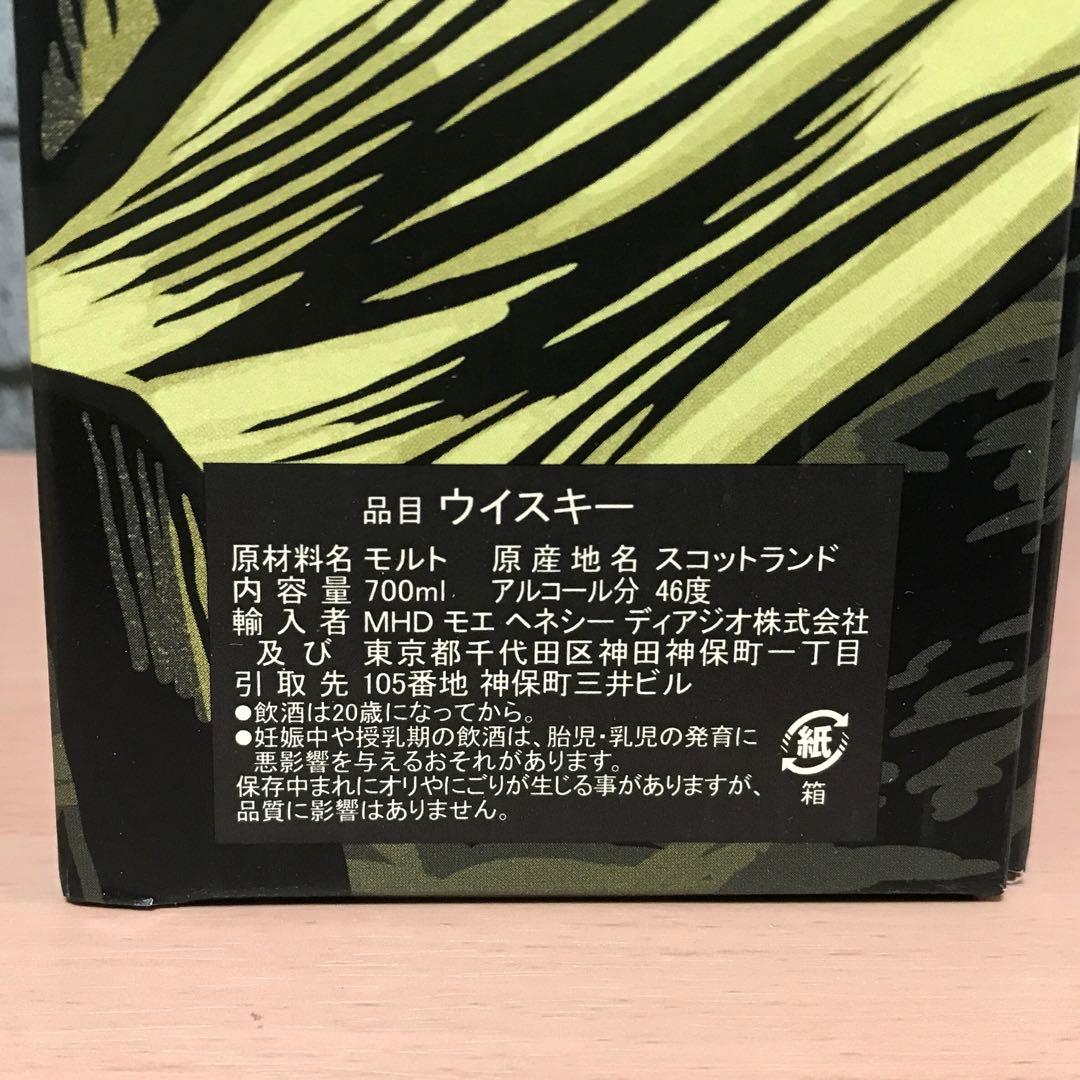 【未開栓・希少】アードベッグ アンソロジー ザ・ハーピーズ・テール