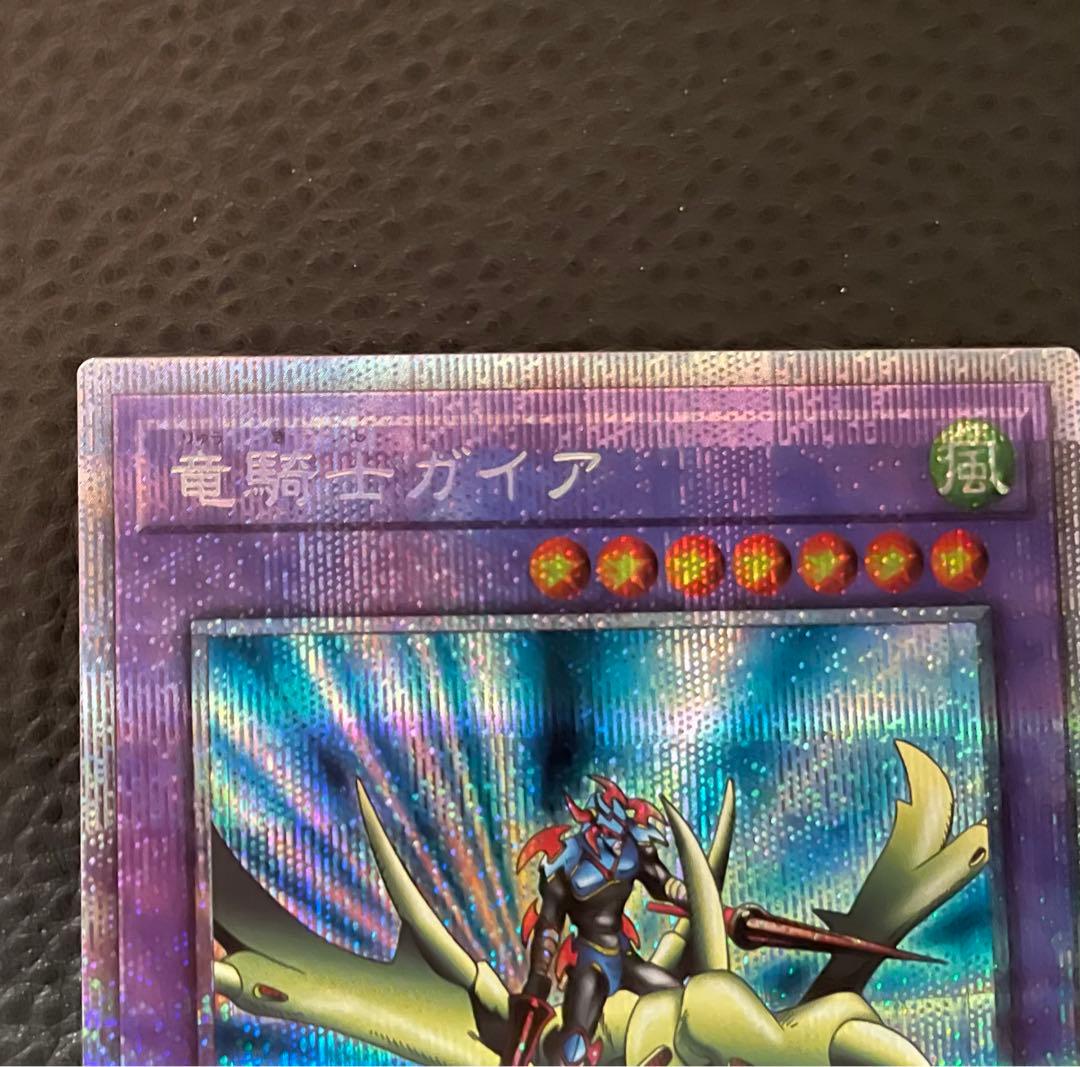 竜騎士ガイア　プリズマティッシークレットレア