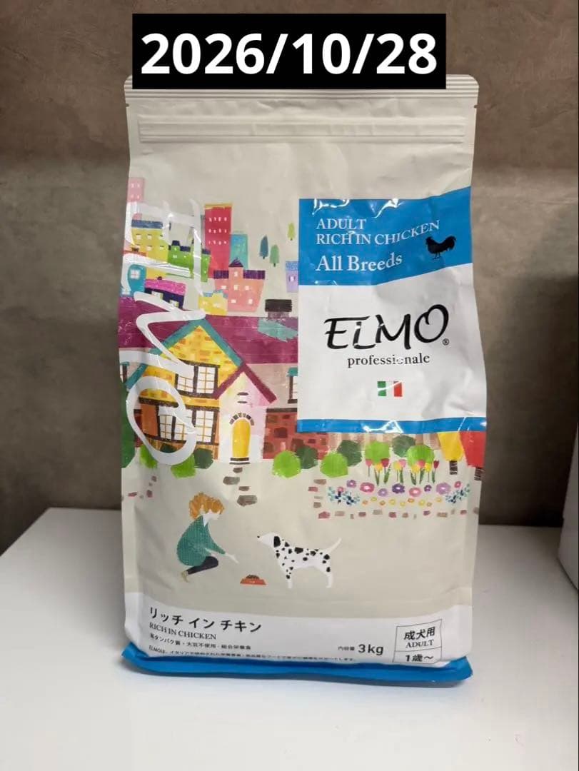 ELMO リッチインチキン ドッグフード 3kg 2個セット　バラ売り可