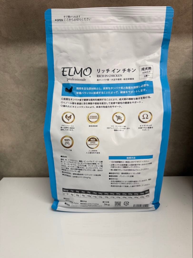 ELMO リッチインチキン ドッグフード 3kg 2個セット　バラ売り可