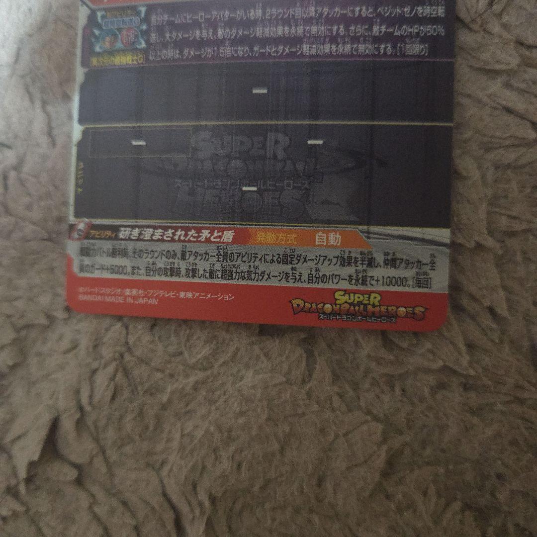 M*け様 孫悟空GT/ゴクウブラック/孫悟空ゼノ/ベジット/コジータBR SEC