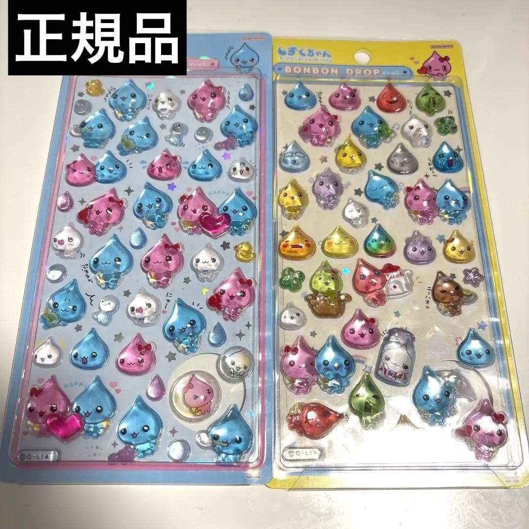 しずくちゃん ボンボンドロップシール セット 正規品 初期
