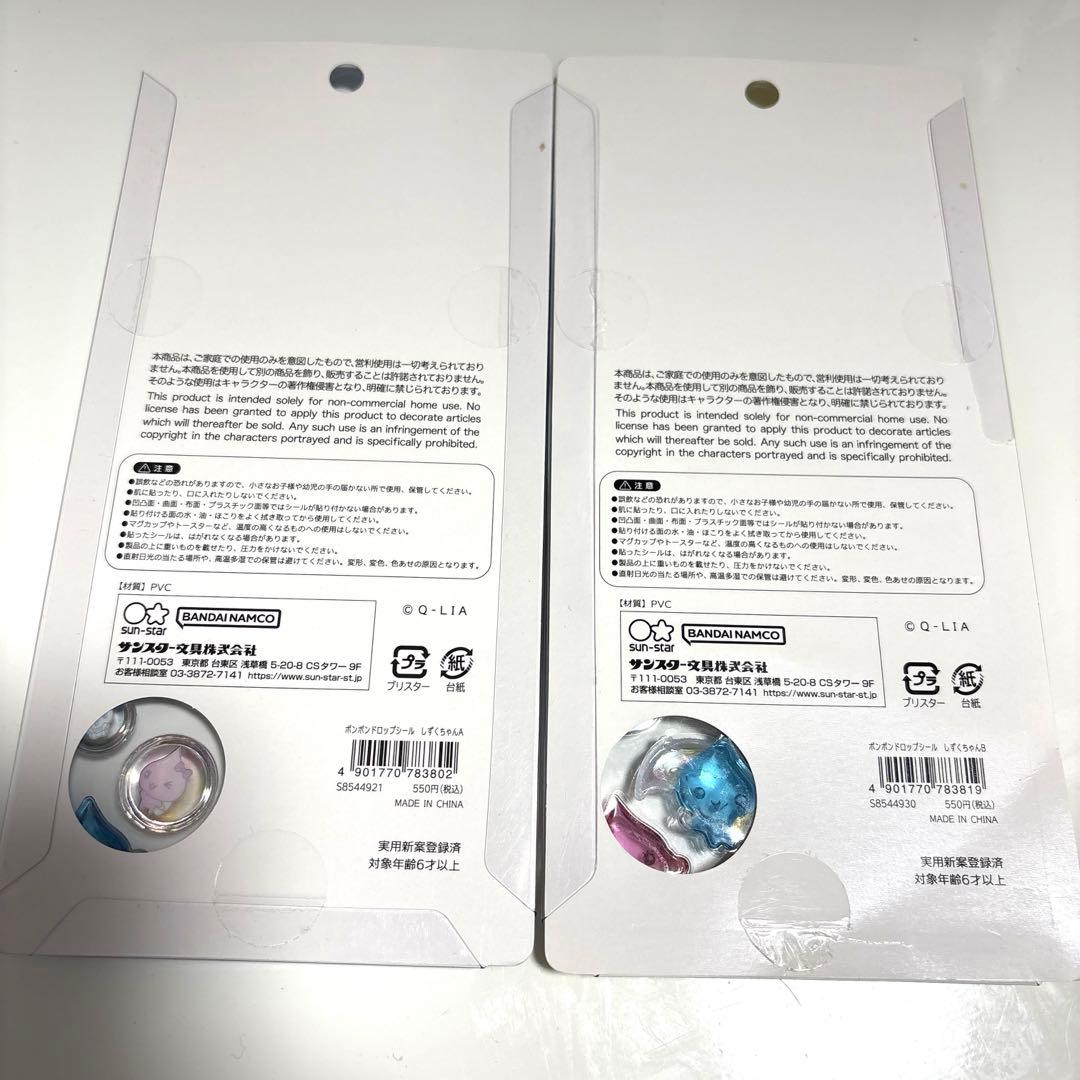 しずくちゃん ボンボンドロップシール セット 正規品 初期