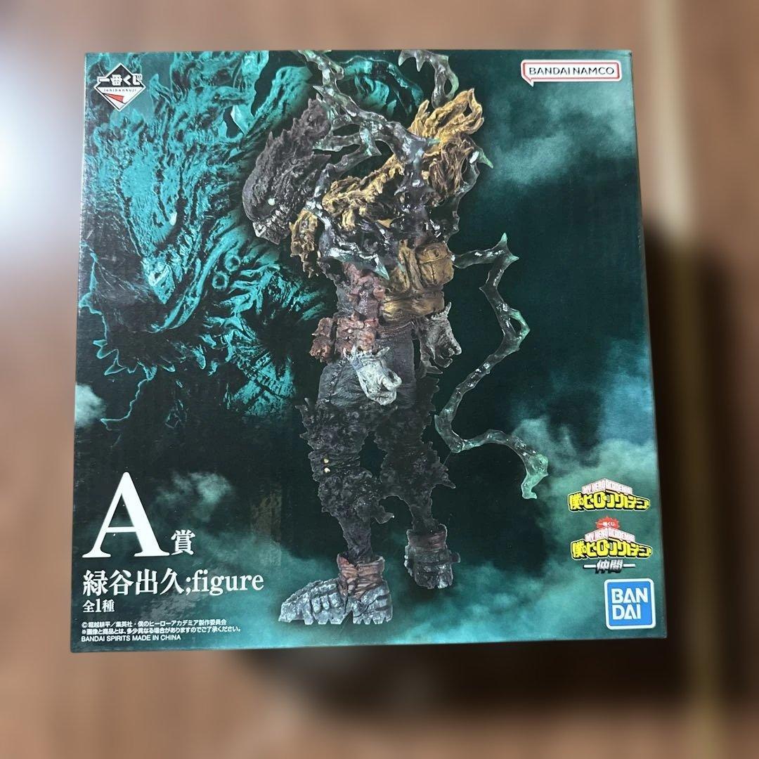 一番くじ僕のヒーローアカデミア 仲間A賞 緑谷出久