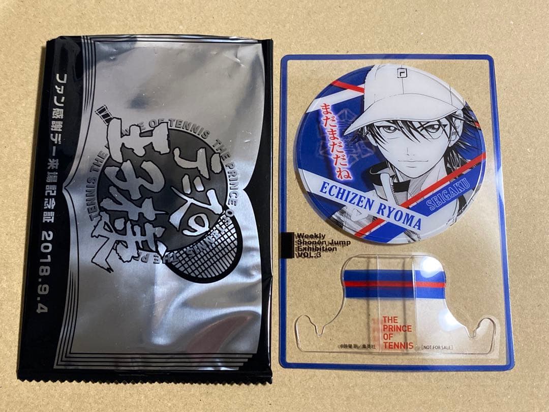 テニプリ　ジャンプ展　ファン感謝デー　来場記念証　リョーマ