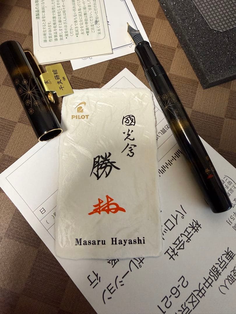 パイロット万年筆蒔絵、十二干支亥