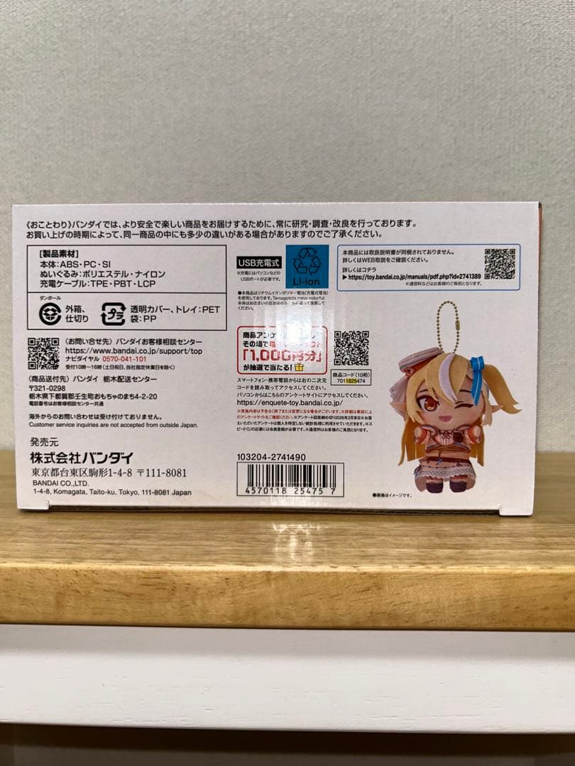 ホロライブ　ファンタジっち　フレアぬいver. [新品・未開封品]