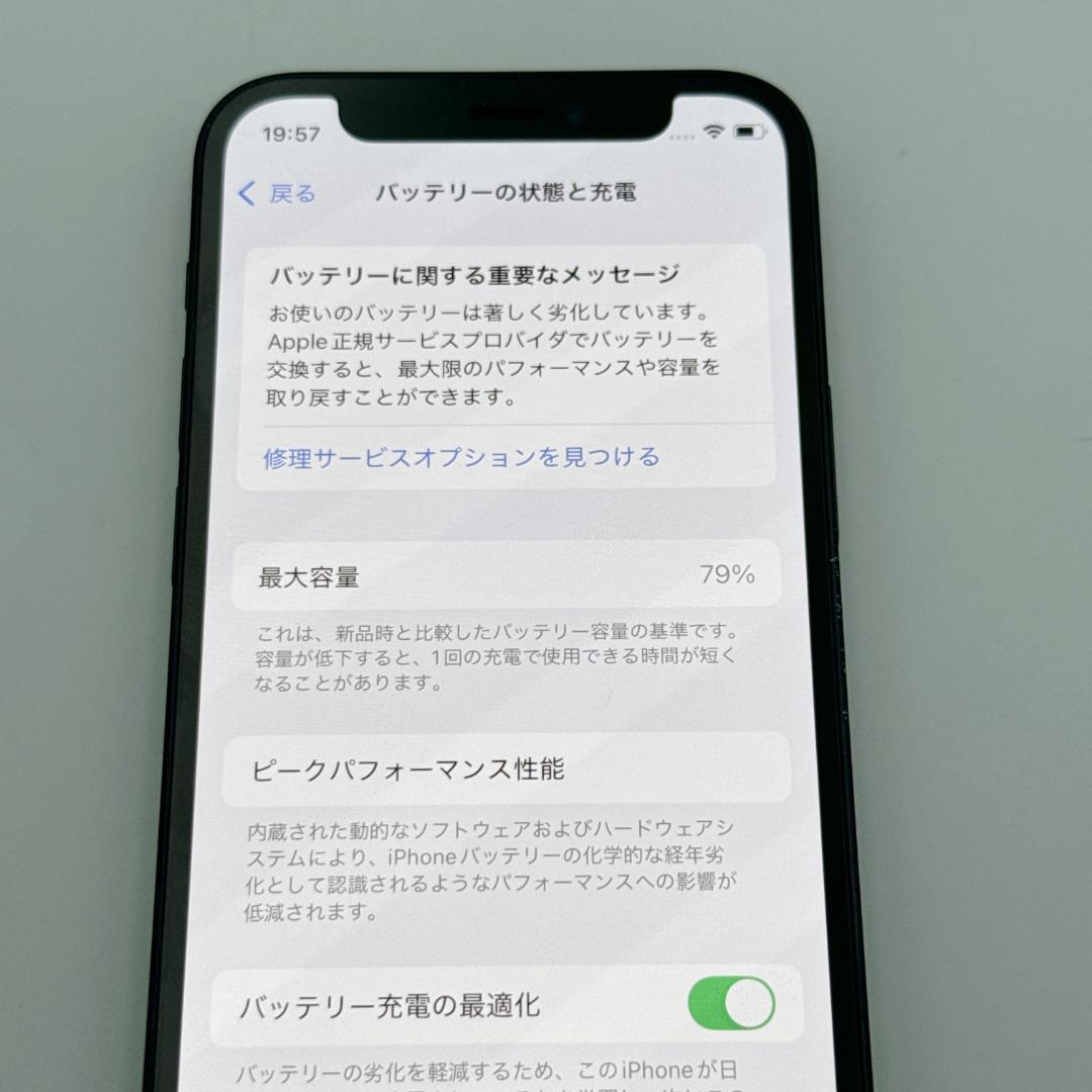 概ね美品✨iPhone12 mini SIMフリー MGDJ3J/A 128GB