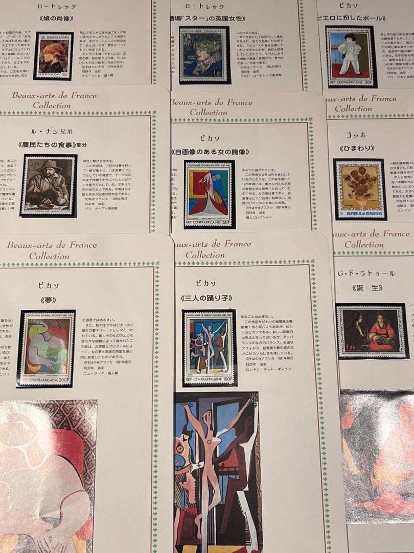 【値下げ/アンティーク】フランス画壇名画切手コレクション I & II 計2冊