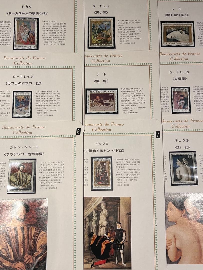 【値下げ/アンティーク】フランス画壇名画切手コレクション I & II 計2冊