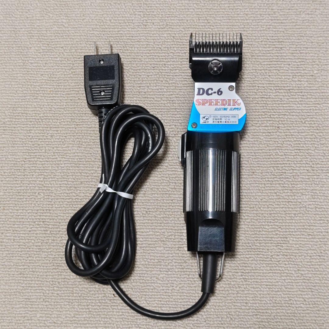 【動作◎】 SPEEDIK スピーディク バリカン DC-6 【6mm刃つき】