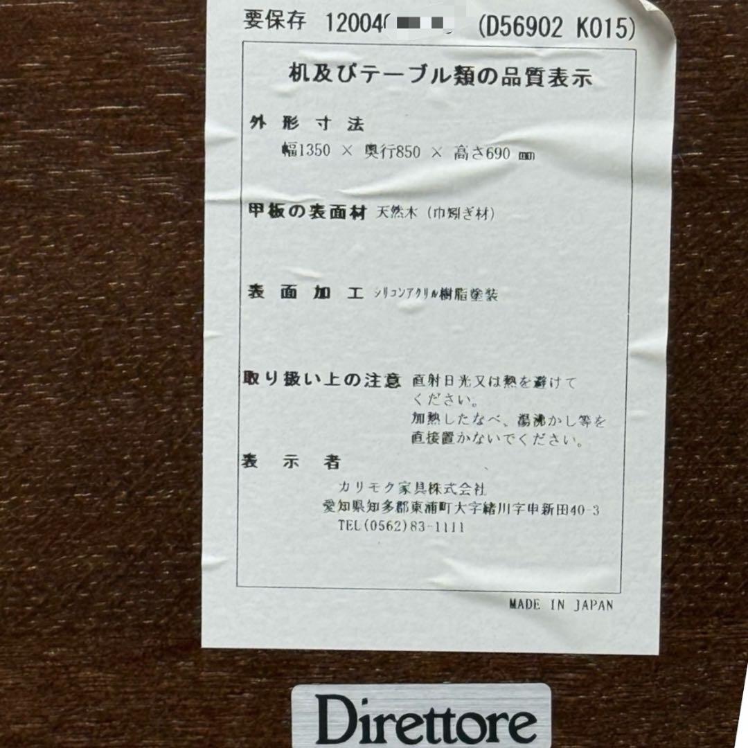 HR812 【木目カットが素敵】カリモク　Direttore ダイニングテーブル