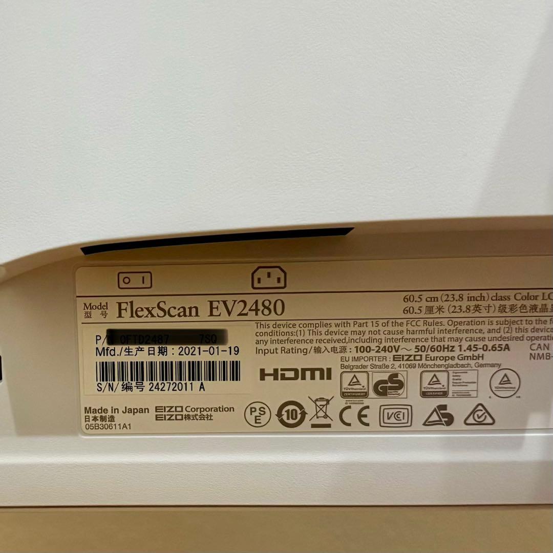 EIZO EV2480 ホワイト　電源ケーブル＋タイプCケーブル＋箱付き