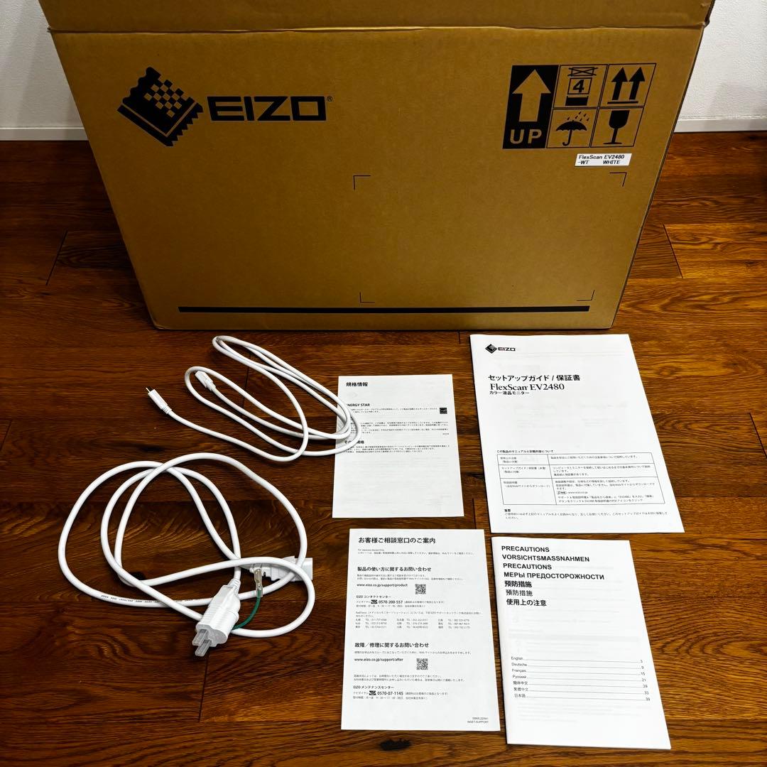 EIZO EV2480 ホワイト　電源ケーブル＋タイプCケーブル＋箱付き