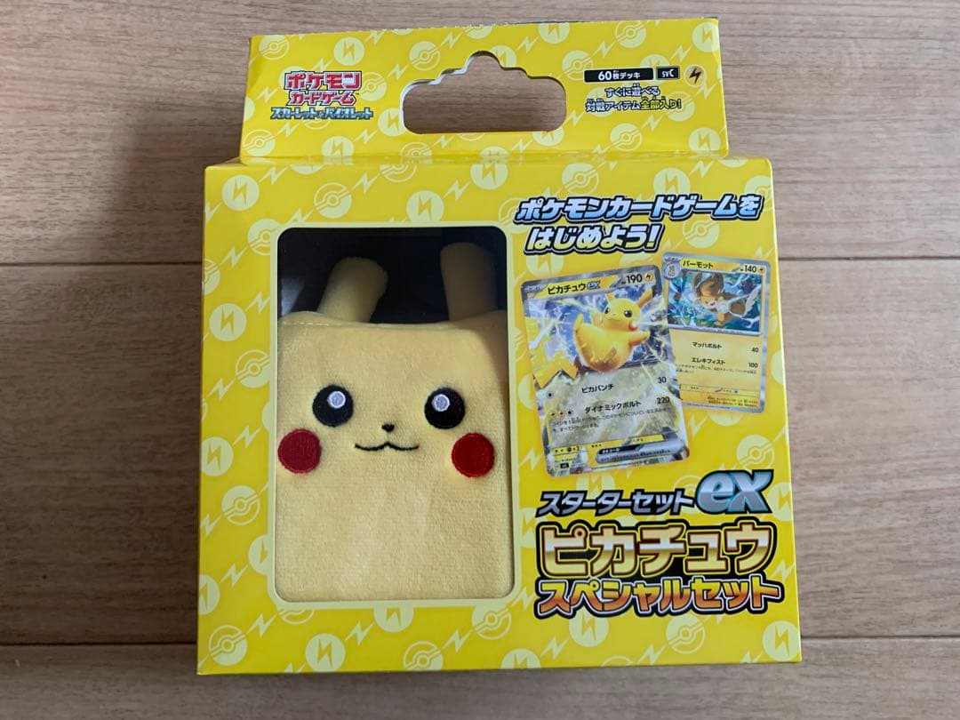 スターターセットex　ピカチュウスペシャルセット