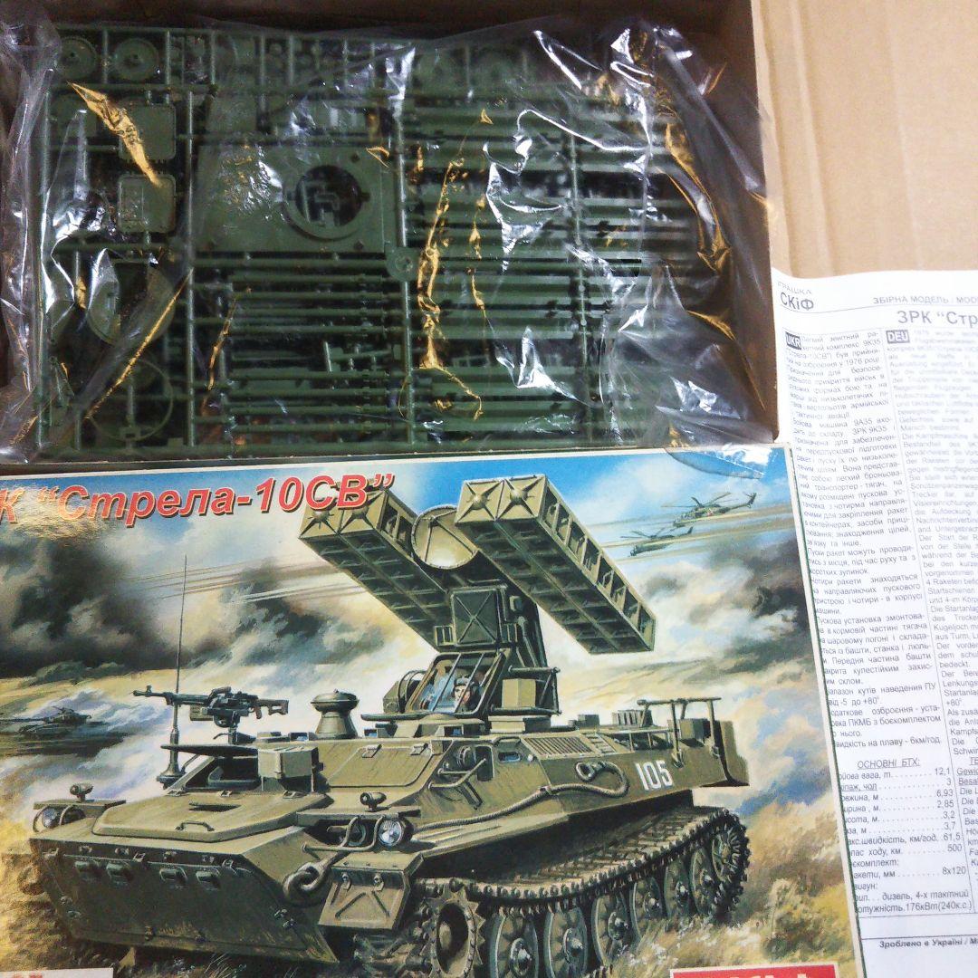 輸入品プラモデル スキフ 他 ミリタリーセット