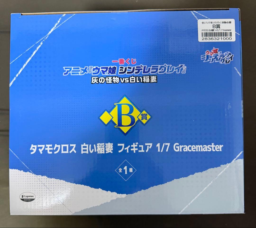 一番くじ ウマ娘 シンデレラグレイ A賞 オグリキャップ B賞 タマモクロス