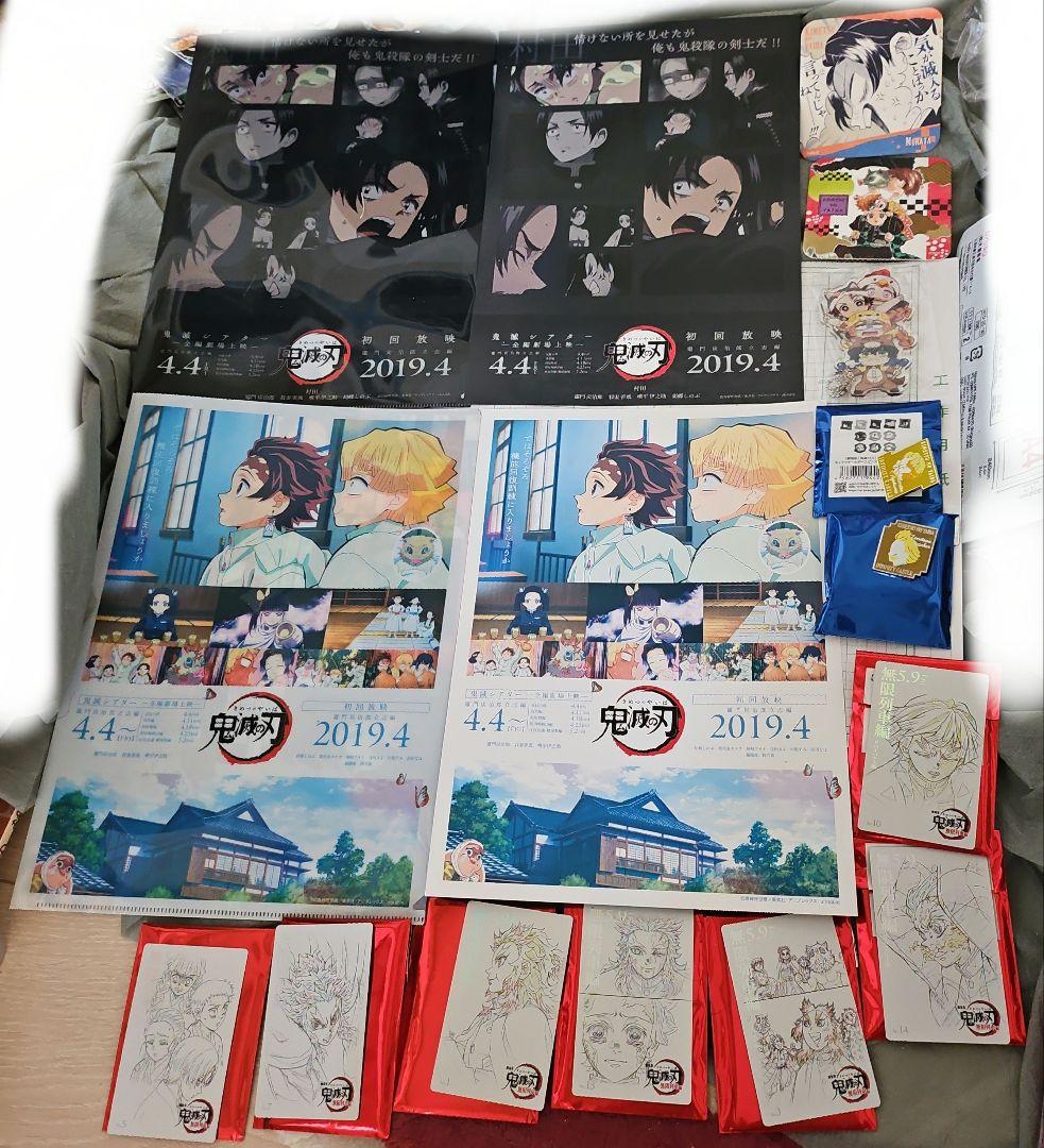 鬼滅の刃 クリアファイル&フライヤー、ムビチケ風カード、ピンズ、コースター等