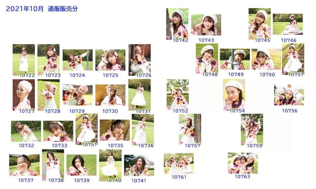 私立恵比寿中学（エビ中） 公式生写真　10554〜10763