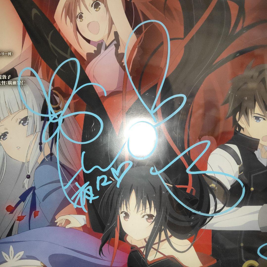 機巧少女は傷つかない　声優直筆サイン入りポスター　原田ひとみ　高本めぐみ