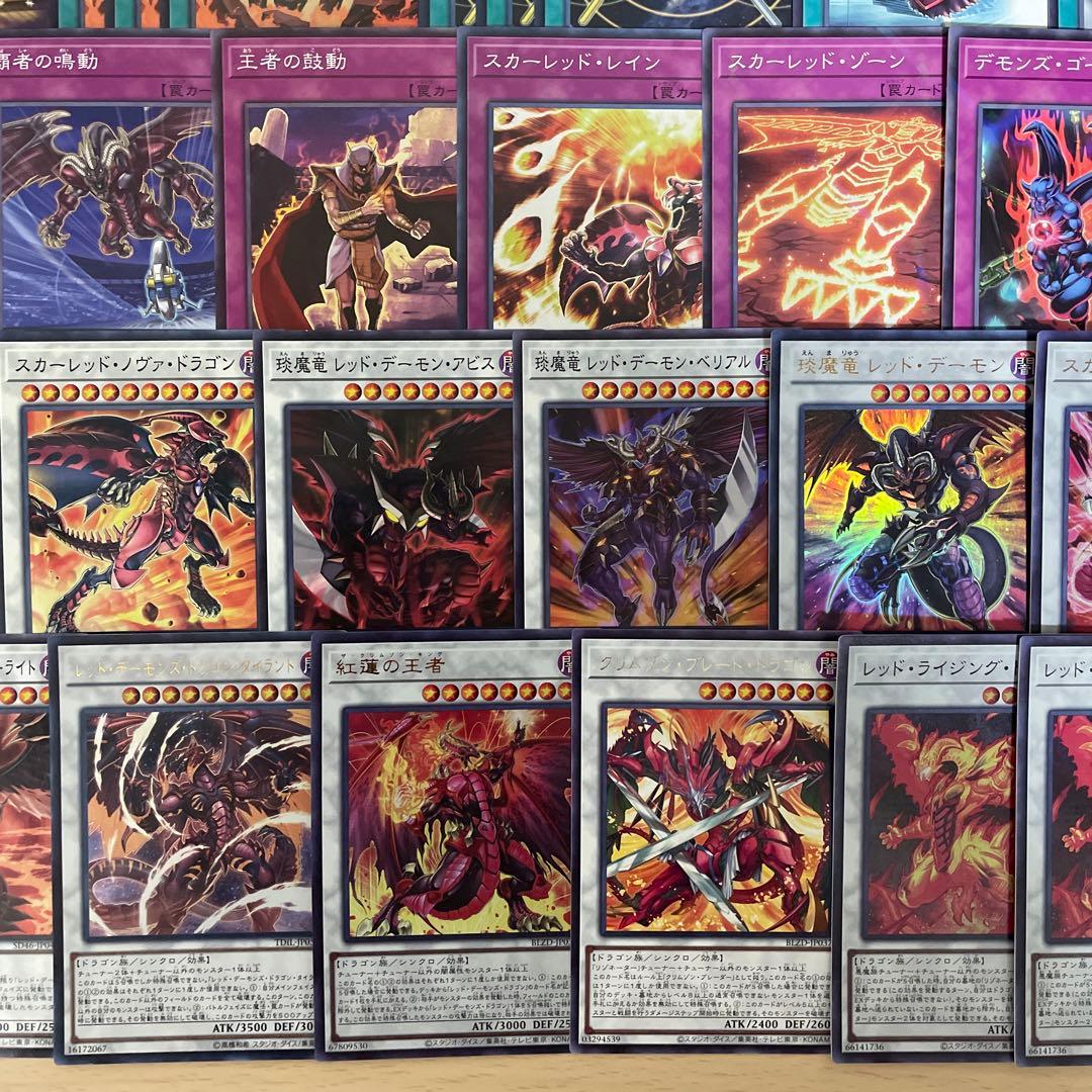 大会構築 レッドデーモンデッキ ソウルリゾネーター ヴィジョンリゾネーター