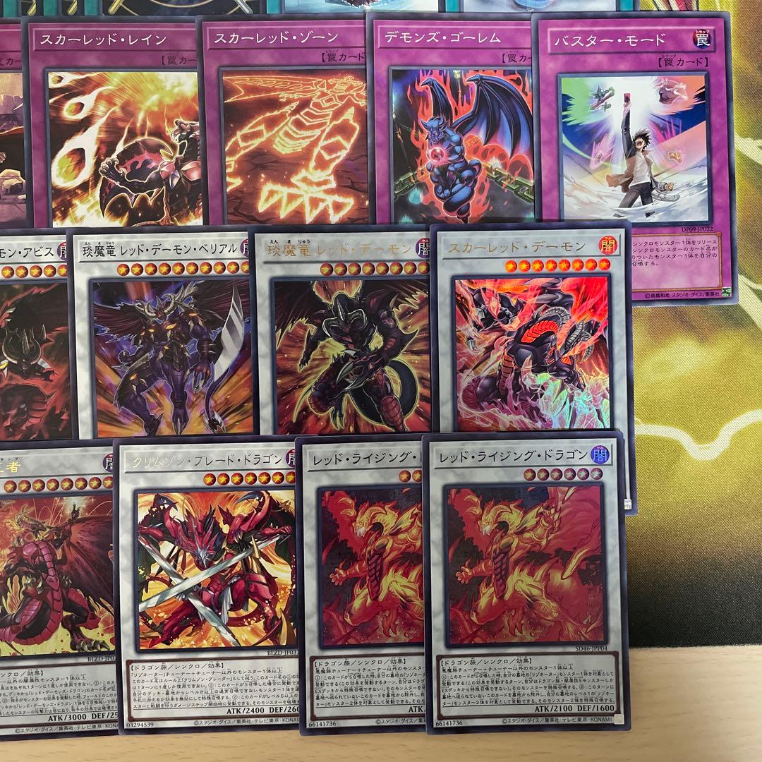 大会構築 レッドデーモンデッキ ソウルリゾネーター ヴィジョンリゾネーター