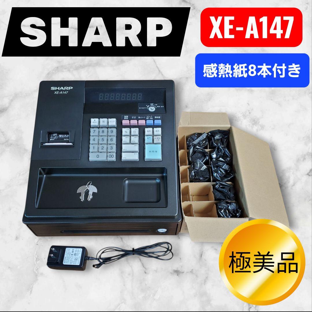 【極美品】SHARP レジスター XE-A147 ブラック