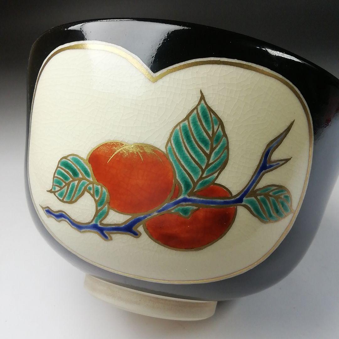 Ｔ５３０　茶碗　『仁清　黒柿栗絵』『中村陶彩 造』　共箱　抹茶碗　茶道具