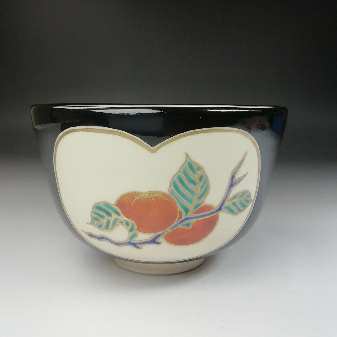Ｔ５３０　茶碗　『仁清　黒柿栗絵』『中村陶彩 造』　共箱　抹茶碗　茶道具
