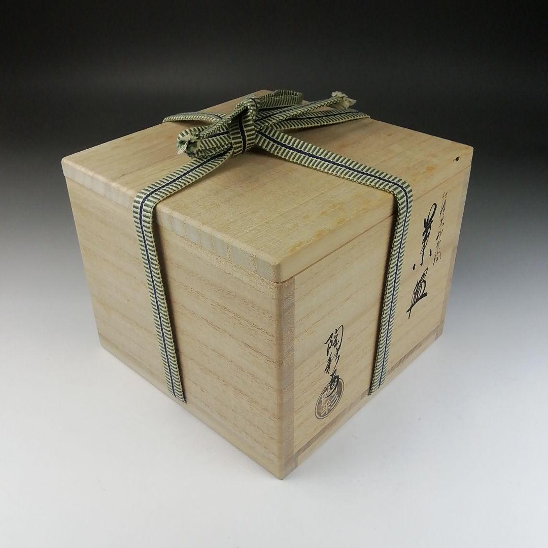 Ｔ５３０　茶碗　『仁清　黒柿栗絵』『中村陶彩 造』　共箱　抹茶碗　茶道具