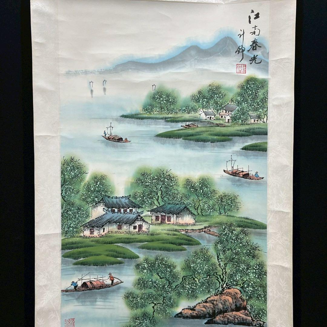 4 近代作家/計錚/表具/肉筆/色彩/山水