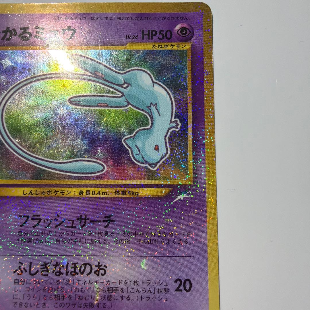 プチMonster プロフィ必見 ひかるミュウ_