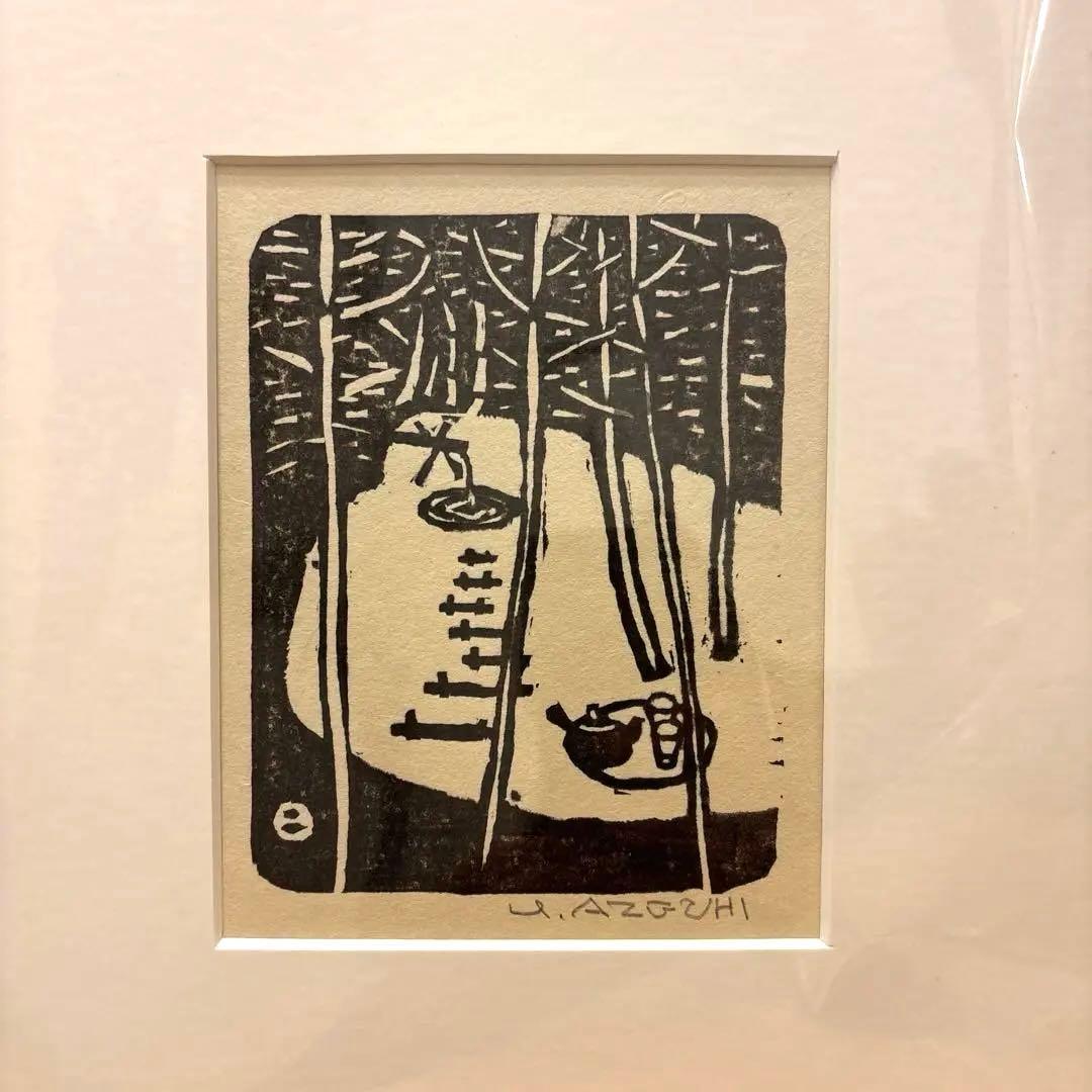 畦地梅太郎　木版画