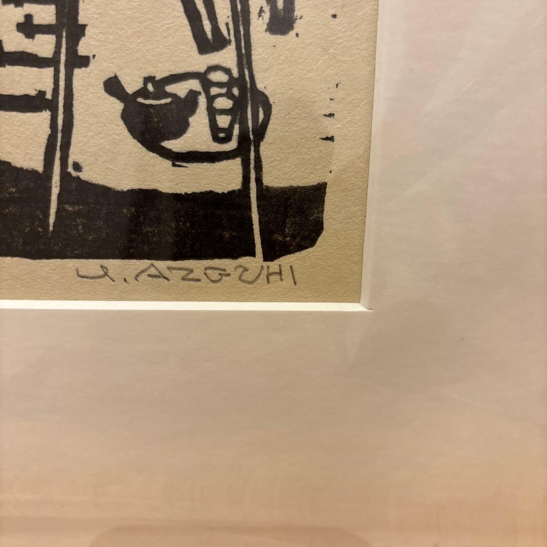 畦地梅太郎　木版画